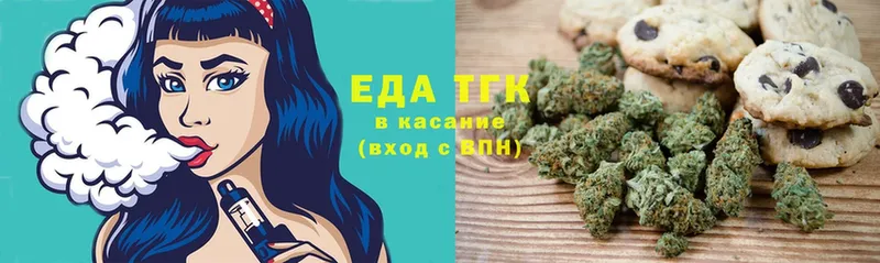 Canna-Cookies конопля  Белоозёрский 