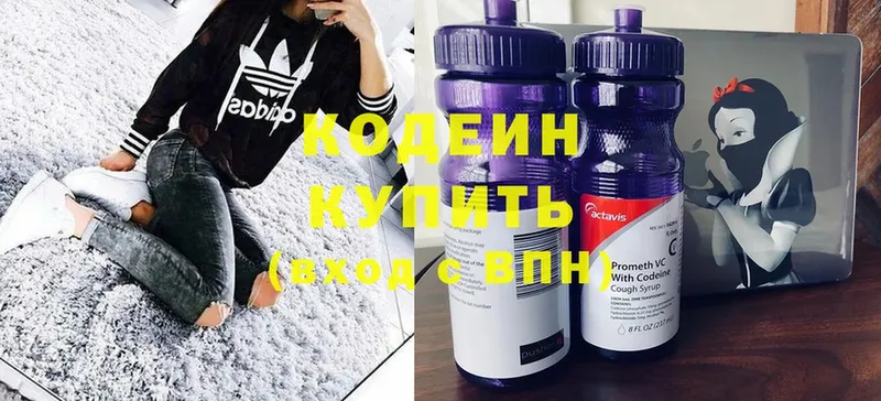 Кодеин напиток Lean (лин)  купить  сайты  Белоозёрский 