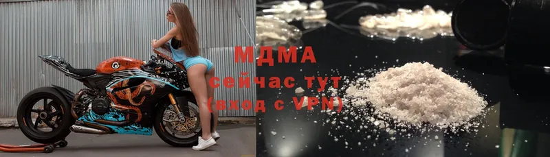 наркота  Белоозёрский  MDMA Molly 